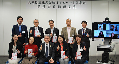 Donation Inventory Presentation Ceremony (Tokyo Head Office)